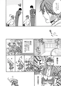 Page 26 of Nyotaika Yankee Gakuen ☆ Ore no Hajimete, Nerawaretemasu. 14