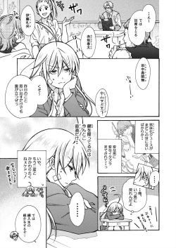 Page 3 of Nyotaika Yankee Gakuen ☆ Ore no Hajimete, Nerawaretemasu. 14