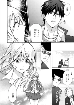 Page 24 of Nyotaika Yankee Gakuen ☆ Ore no Hajimete, Nerawaretemasu. 15