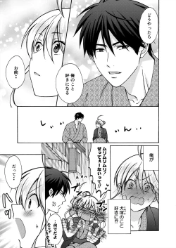 Page 11 of Nyotaika Yankee Gakuen ☆ Ore no Hajimete, Nerawaretemasu. 17