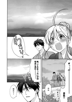 Page 18 of Nyotaika Yankee Gakuen ☆ Ore no Hajimete, Nerawaretemasu. 17