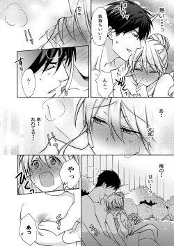 Page 28 of Nyotaika Yankee Gakuen ☆ Ore no Hajimete, Nerawaretemasu. 17