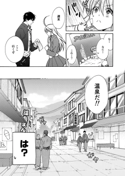 Page 5 of Nyotaika Yankee Gakuen ☆ Ore no Hajimete, Nerawaretemasu. 17