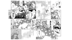 Page 14 of Nyotaika Yankee Gakuen ☆ Ore no Hajimete, Nerawaretemasu. 18