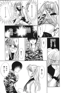 Page 21 of Shikyuu Kaikan