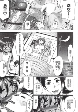 Page 100 of Mechashiko Hiyakekko | 曬痕女孩來做愛吧