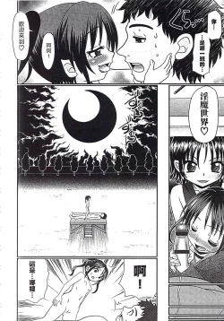 Page 145 of Mechashiko Hiyakekko | 曬痕女孩來做愛吧