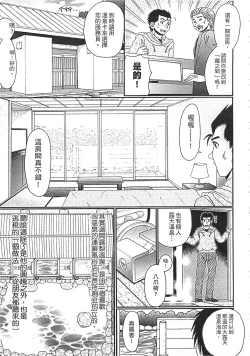Page 160 of Mechashiko Hiyakekko | 曬痕女孩來做愛吧