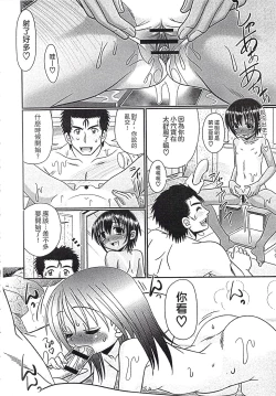 Page 181 of Mechashiko Hiyakekko | 曬痕女孩來做愛吧