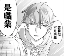 Page 3 of Mechashiko Hiyakekko | 曬痕女孩來做愛吧