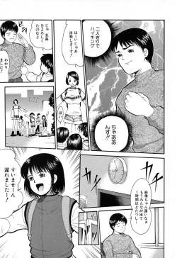 Page 109 of Chiisana Irodori