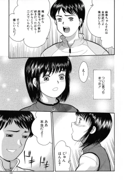 Page 113 of Chiisana Irodori