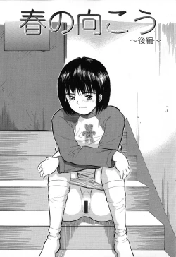 Page 127 of Chiisana Irodori