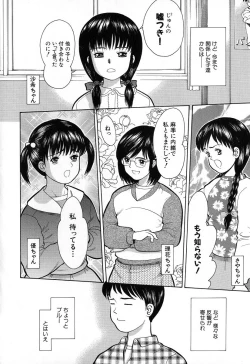 Page 130 of Chiisana Irodori