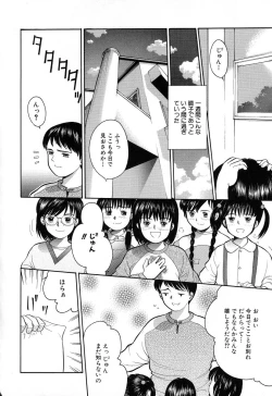Page 144 of Chiisana Irodori