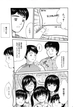 Page 145 of Chiisana Irodori