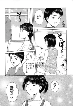 Page 14 of Chiisana Irodori