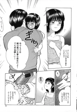 Page 151 of Chiisana Irodori