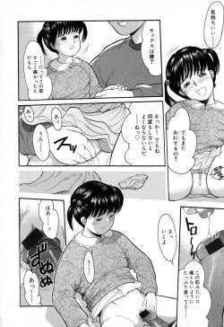 Page 176 of Chiisana Irodori