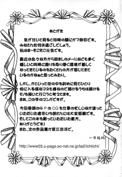 Page 189 of Chiisana Irodori