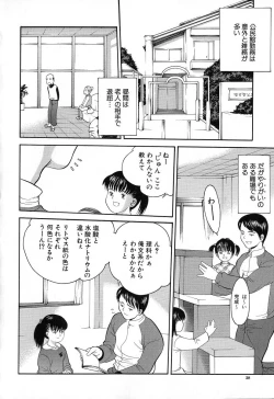 Page 29 of Chiisana Irodori