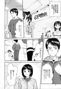 Page 49 of Chiisana Irodori
