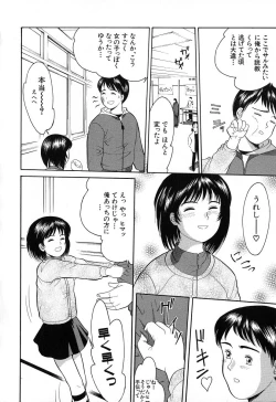 Page 51 of Chiisana Irodori