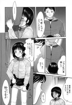 Page 55 of Chiisana Irodori