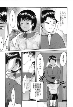Page 58 of Chiisana Irodori
