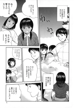 Page 72 of Chiisana Irodori