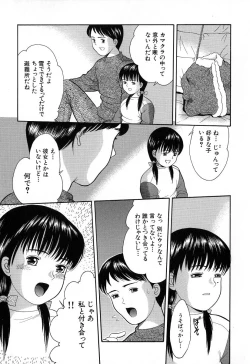 Page 74 of Chiisana Irodori
