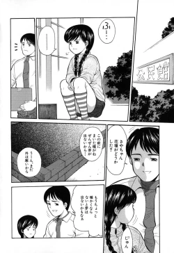 Page 88 of Chiisana Irodori