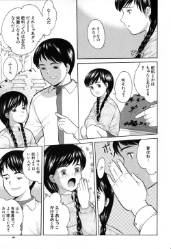 Page 89 of Chiisana Irodori