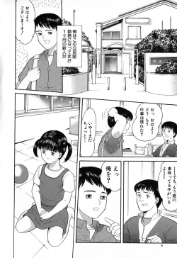 Page 9 of Chiisana Irodori