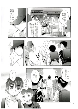 Page 32 of Mousou Mini Theater 13