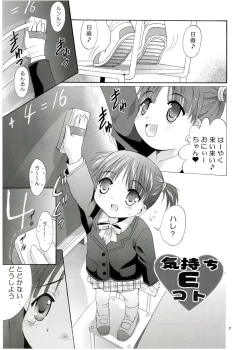 Page 6 of Mousou Mini Theater 13