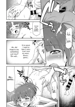 Page 18 of Natsu ga Kuru node. | Because Summer is Here.