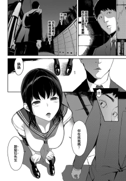 Page 3 of Kaerimichi nite