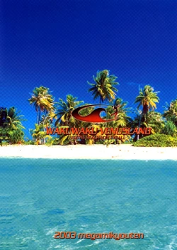 Page 45 of Dead or Alive - Waku Waku Venus Land Ver.2