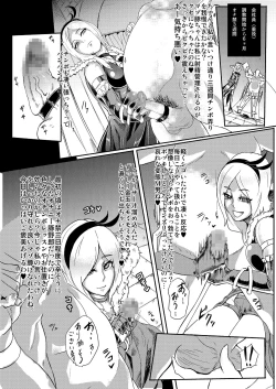 Page 7 of Eas-sama no Sakusei Jigoku