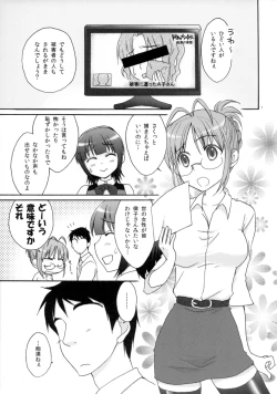 Page 2 of Otona Ritsuko *Love Train*