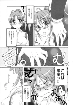 Page 4 of Otona Ritsuko *Love Train*