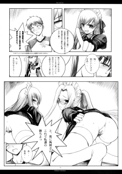 Page 17 of The SAGE ex Yoru Nuki Rider-san