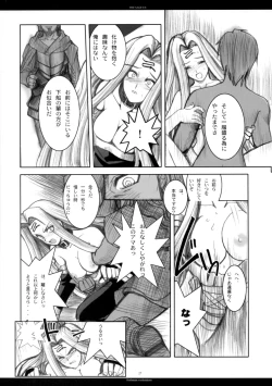 Page 26 of The SAGE ex Yoru Nuki Rider-san