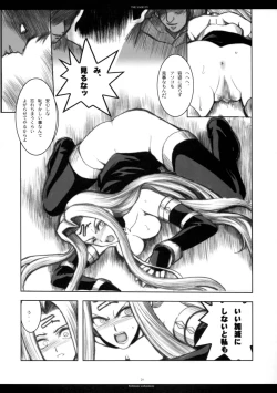 Page 28 of The SAGE ex Yoru Nuki Rider-san