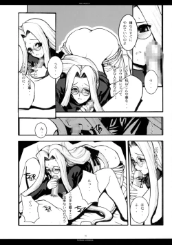 Page 55 of The SAGE ex Yoru Nuki Rider-san