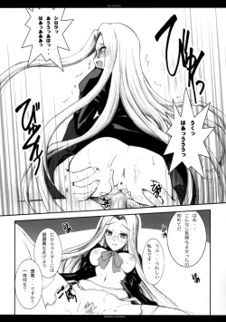 Page 88 of The SAGE ex Yoru Nuki Rider-san