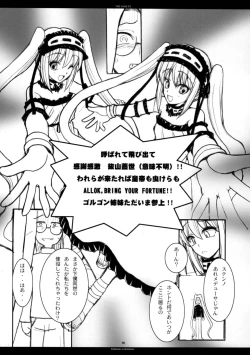 Page 95 of The SAGE ex Yoru Nuki Rider-san