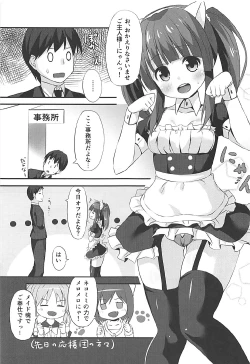 Page 2 of Nekomimi to Maid to Chieri to Ecchi