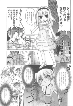 Page 159 of Jealoussic Park